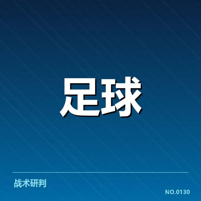 本阶段确认的积分数据与赛程安排