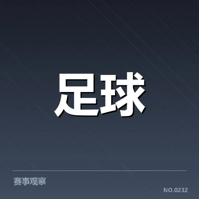 韩国男足具体阵容及赛程安排
