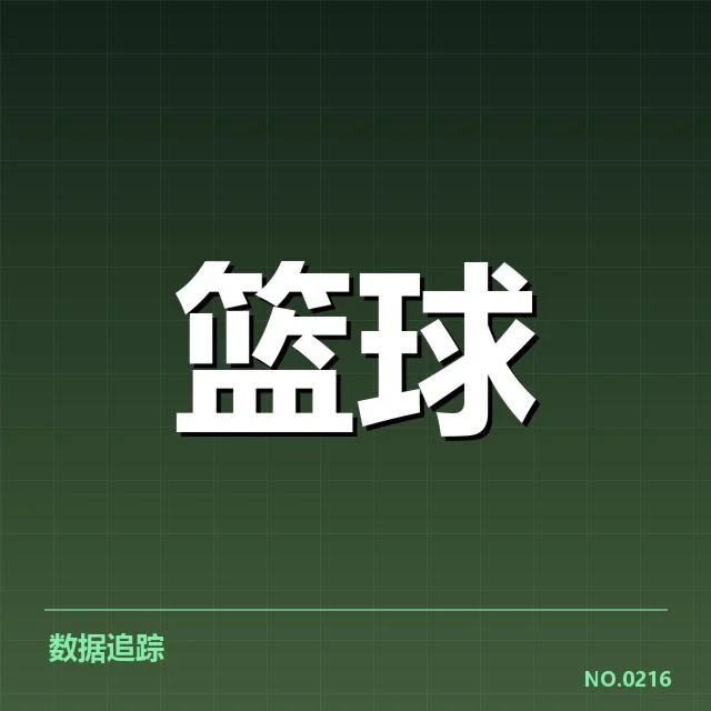 湖人队快攻数据与赛程确认