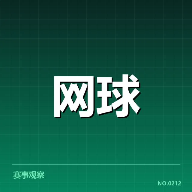 确认的塞尔维亚主力名单及赛程细节