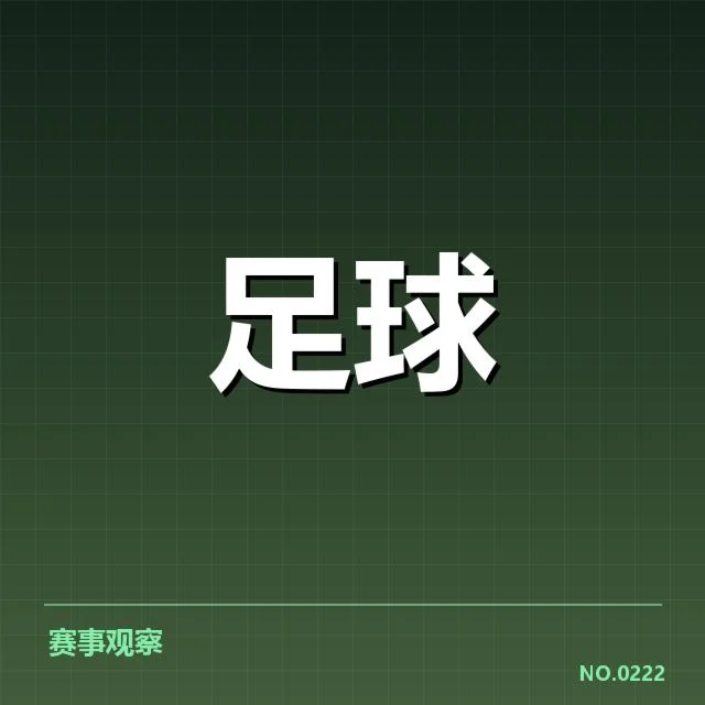 布鲁日转会动向:球队未来实力走向如何变化